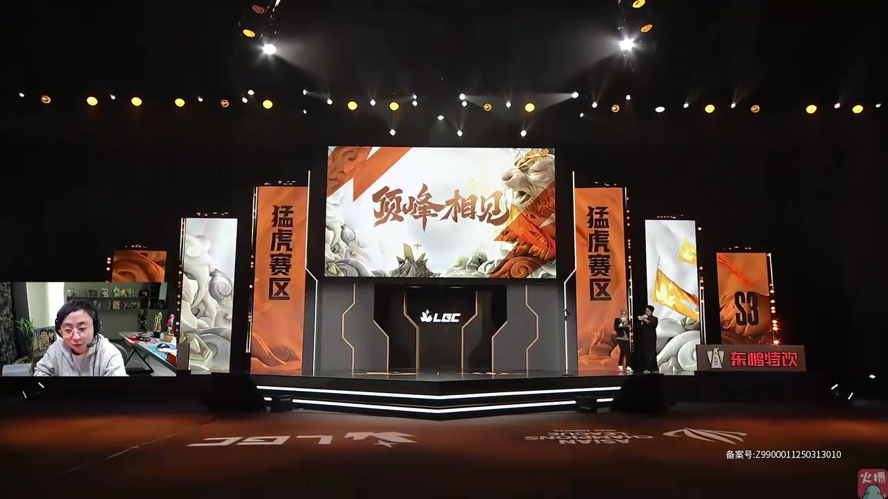 传奇杯S3阵容敲定！水晶哥：Mlxg这队太有实力了 辣香也太会炒了